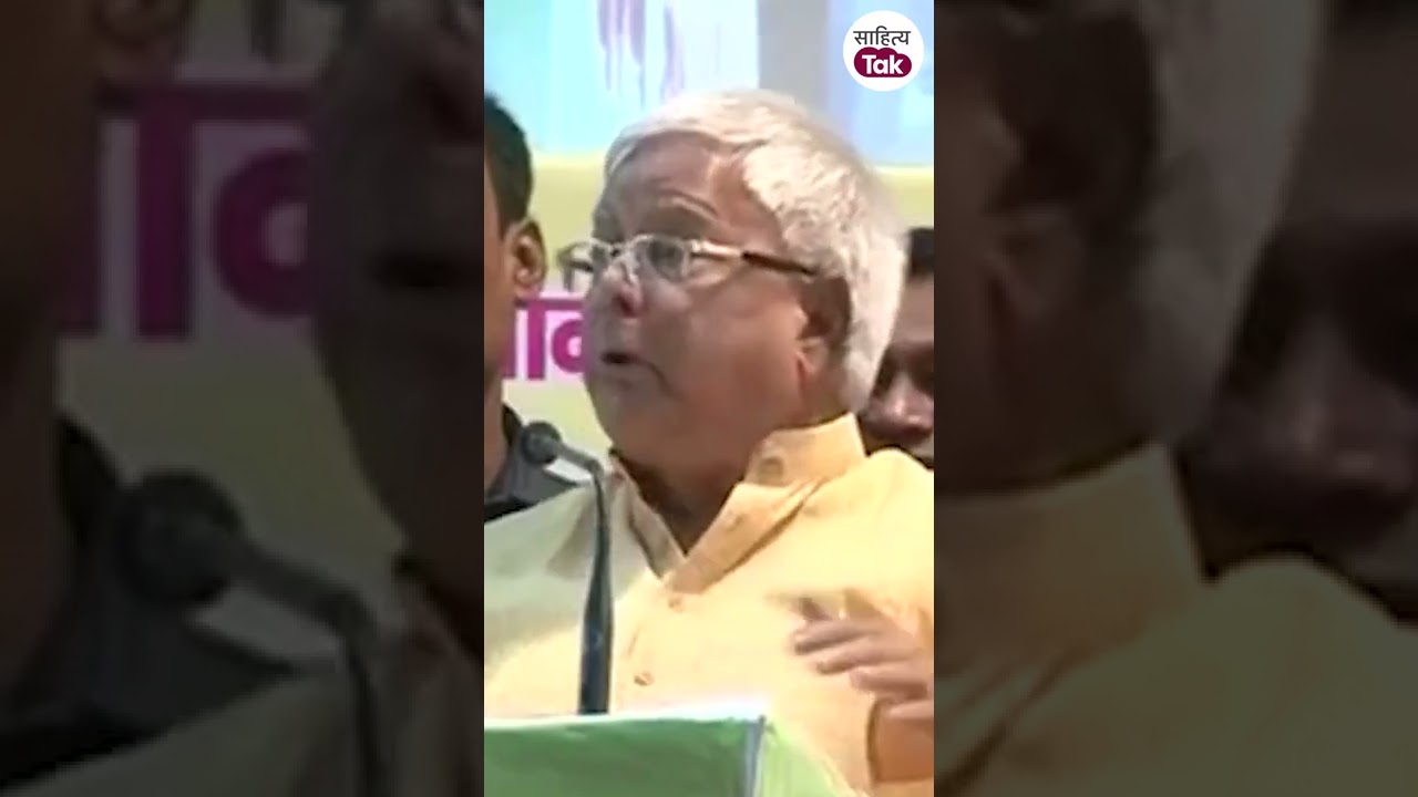 Lalu Yadav ने Modi Mimicry करते हुए Public के सामने दिया अपना संदेश । #shorts । Lalu Yadav Mimicry