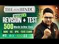 The Hindu Weekly Revision | Best 500 Vocab Words + Test | Weekly Editorial Analysis | By Anubhav Sir