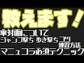 【Splatoon2】Xランキング最終1位常連が質問に答えてみた【後編】