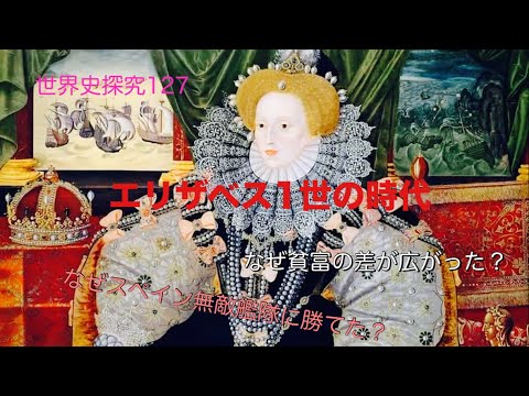 エリザベス女王  世界地図 エリザベスの家系図