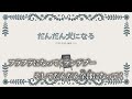 【ニコカラ】だんだん犬になる / mass off vocal