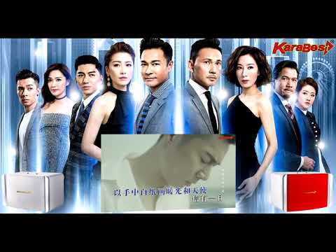 【烏托邦】 - 周柏豪 - 【再創世紀"主題曲"】 - KARABEST KARAOKE SYSTEM