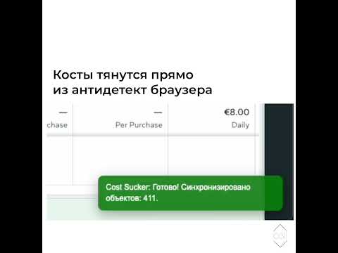 FBCostSucker video preview 2