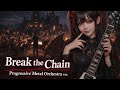 仮面ライダーキバ Break The Chain Progressive Metal Orchestra Ver AI Cover