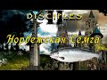 [RD] обзор Disciples 2 Мод Норвежской Сёмги