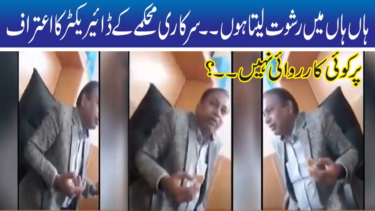 Video Of SBCA Director Confessing To Taking Bribe