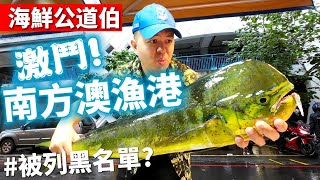 Go straight to Nanfang'ao Fishing Port? a big fish market in Taiwan