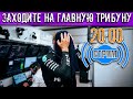 В ПОНЕДЕЛЬНИК О ФОРМУЛЕ 1.