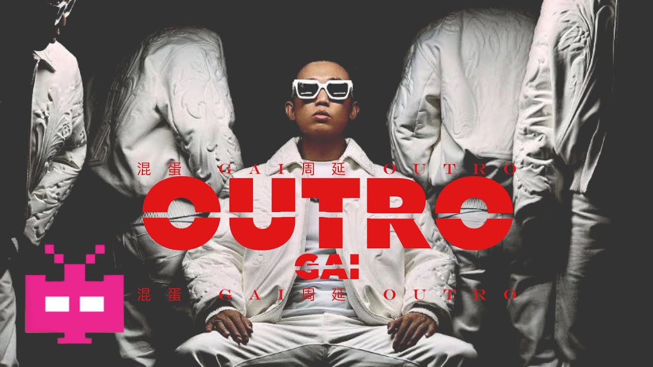 Watch ✊ GAI周延《Outro混蛋》 LYRIC VIDEO on YouTube Watch ✊ GAI周延《Outro混蛋》 LYRIC VIDEO on YouTube