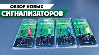 Новые механические Индикаторы Поклевки от CarpPro Hanger D-Carp! Сигнализатор поклевки