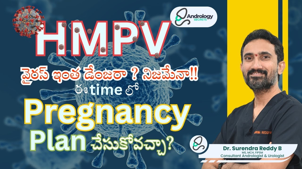 HMPV వైరస్ ప్రమాదమా? గర్భం ప్లాన్ చేయవచ్చా? Dr. Surendra Reddy B - YouTube
