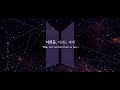 Bts world official teaser