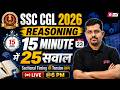 SSC CGL Reasoning 15 Min 25 Questions | SSC CGL Reasoning Classes 2026 | Reasoning by Vinay Tiwari