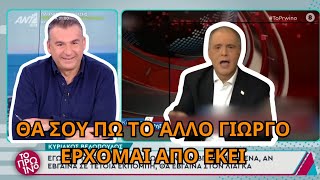 O ΒΕΛΟΠΟΥΛΟΣ πήγε στα Γραφεία του ΠΡΩΙΝΟΥ!