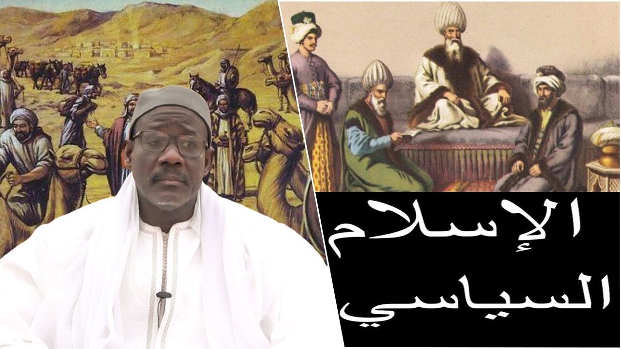 EMISSION NDIANGLEEM SERIGNE TOUBA THEME L’ISLAM & POLITIQUE AK S KHALIL MBACKE IBN SERIGNE MOUSTAPHA