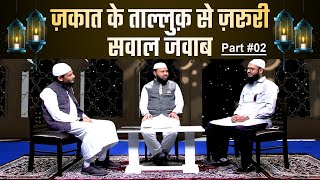 Zakat - Zaroori Baatein #02 | Ramzan Ke Saaye Mein Ep 26 | Sk. Muhammad Naseem & Sk Sarfaraz Faizi screenshot 5