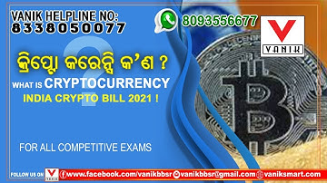 What is Cryptocurrency ? What is Cryptocurrency Bill 2021 ? Current Affairs | VANIK-GS