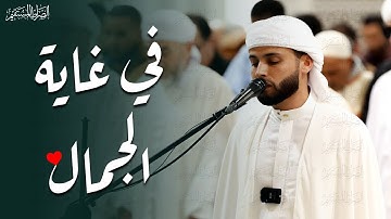 تلاوة في غاية الجمال من سورة البقرة للقارئ عبدالعزيز سحيم | ليلة 2 رمضان 1446هـ