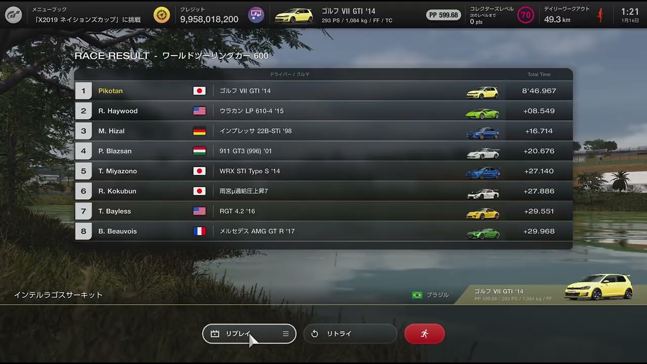 グランツーリスモ 7_20260116012836