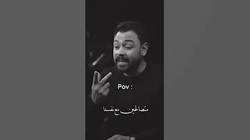 احنا اللي ماشيين بالاصول 