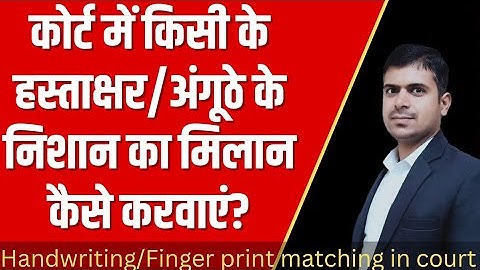 Handwriting finger print expert evidence in court