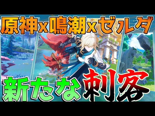 原神、色々です。 原神】Ver.2.0公式PV「鳴神不動、泡影を滅す」 - YouTube
