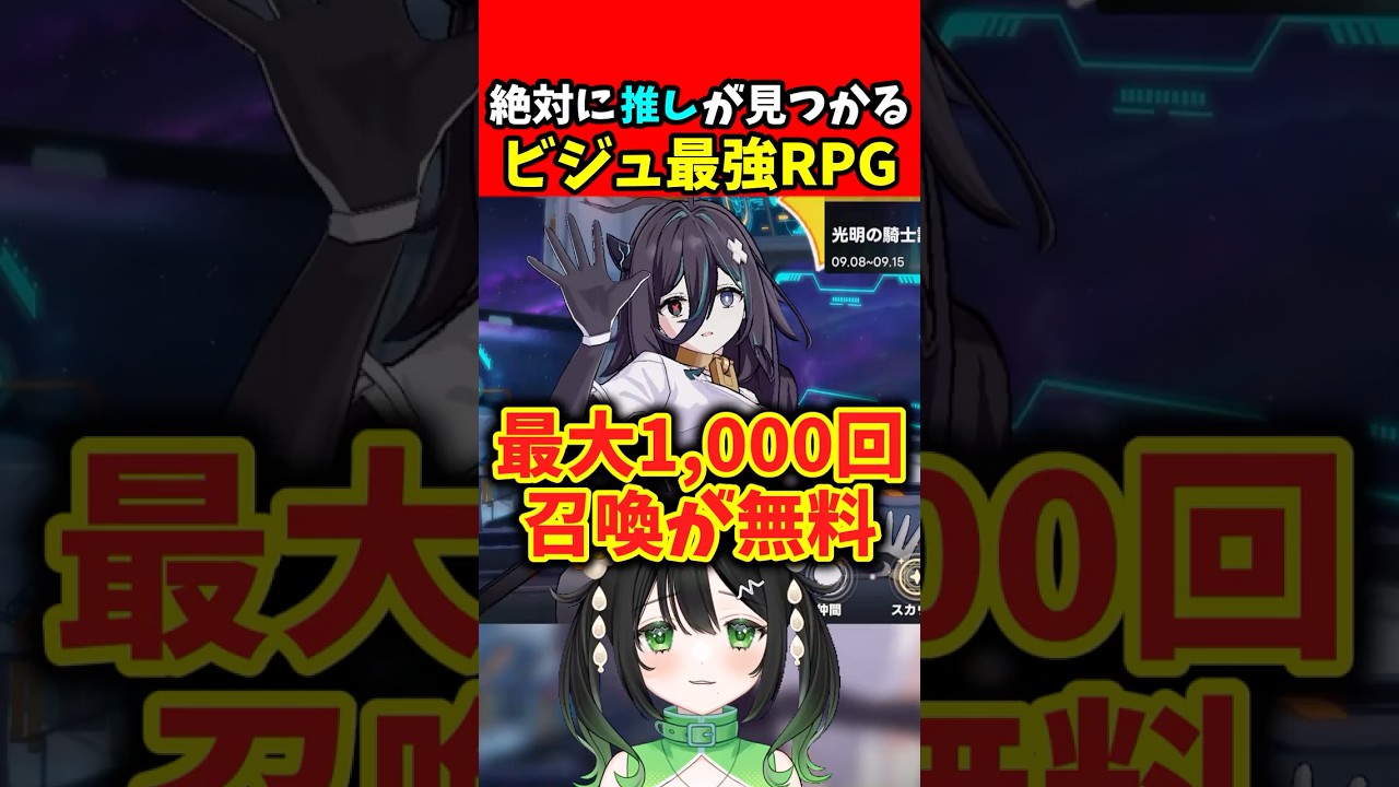 無料ガチャ1000回の神ゲー!キャラも100人超え!声優も豪華なアウプレは今が始め時【女性Vtuber:宮寝ゆるり】#切り抜き #アウタープレーン #アウプレ