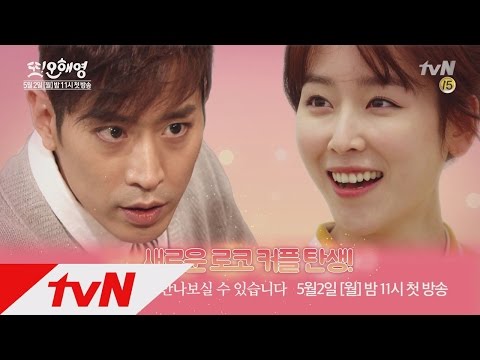 Another Miss Oh [단독]식샤하던 서현진과 불꽃남자 에릭, 연탄갈비 집에서 만난 사연? 160502 EP.1