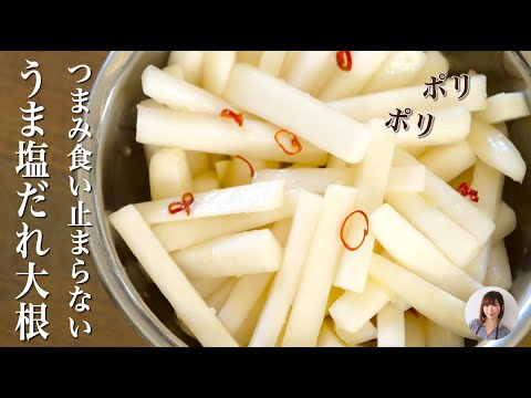 うま味しみしみポリポリな大根がポリ袋で簡単やみつきのうまさでご飯進む Youtube