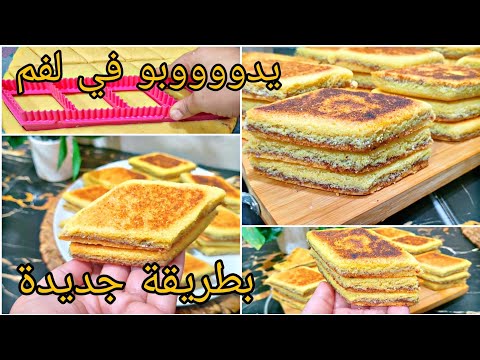 البراج او المبرجة بالعجينة السحرية هادي بوسو لاتمسو تذوب في الفم مع سر الطهي والحصول على لون راااائع 