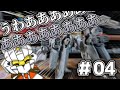 #4 おわらぬアリュゼウス #ガンプラ