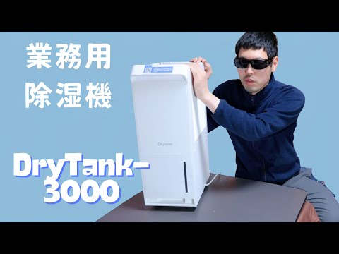 【美品】Yurioo 除湿機 コンプレッサー式 業務用 除湿量 30L/日 Amazon | Yurioo 除湿機 コンプレッサー式 業務用 除湿量30L/日