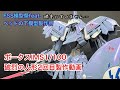 ボークス IMS 1/100 破烈の人形2回目攻略動画勝手にFSS模型祭.featベッドの下模型製作所