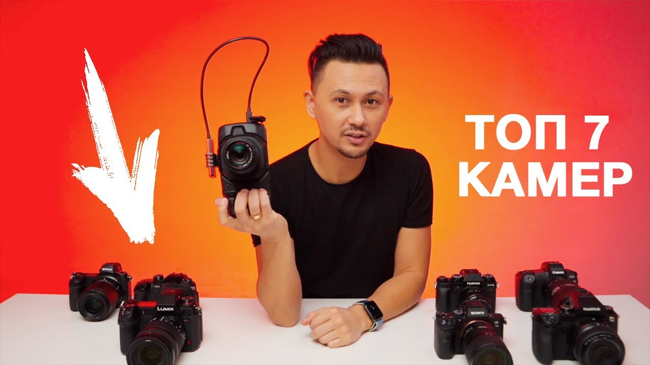 ТОП 7! ЛУЧШИХ ФОТОАППАРАТОВ. Обзор камер. - YouTube