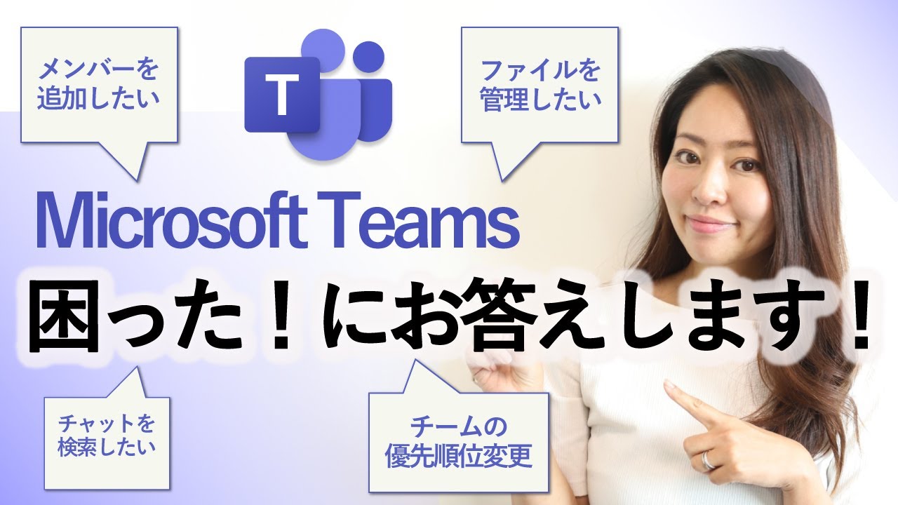 Microsoft Teamsがより快適に ４つの疑問にお答えします Rbb Today