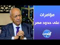 بالأصول النائب مصطفي بكري في ضيافة د أحمد عبدون الحلقة الكاملة الأربعاء 23 7 2025 بالأصول النائب مصطفي بكري في ضيافة د أحمد عبدون الحلقة الكاملة الأربعاء 23 7 2025