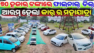 Only 70 thousand rupees second hand car amaze, dzire, bolero, Scorpio sale odisha Dash Automobiles 