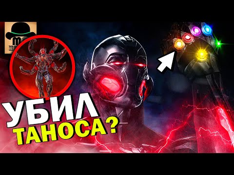 Видео: 😲 Альтрон ОТОБРАЛ КАМНИ БЕСКОНЕЧНОСТИ у ТАНОСА? Разбор 7 СЕРИИ [ Что если...? ]