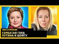 Похищение украинской журналистки, почему Шойгу обречен, судьба арестованных. Ольга Романова