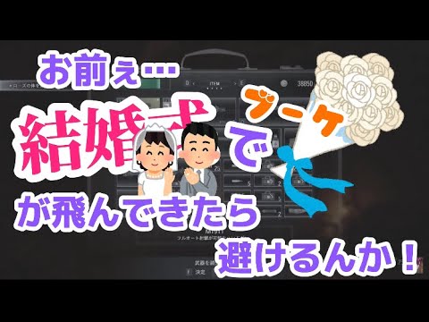 【切り抜き】銃弾＝ブーケだと思っている志麻さん【バイオ8】