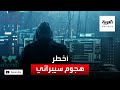 تفاصيل أخطر هجوم سيبراني على الوزارات السيادية الأميركية