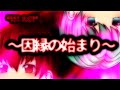 《ゆっくり茶番》亀裂の根源~語られる両者の過去…