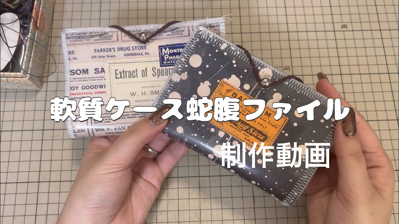 蛇腹ファイル/miniサイズ 05 蛇腹ファイル/miniサイズ 05