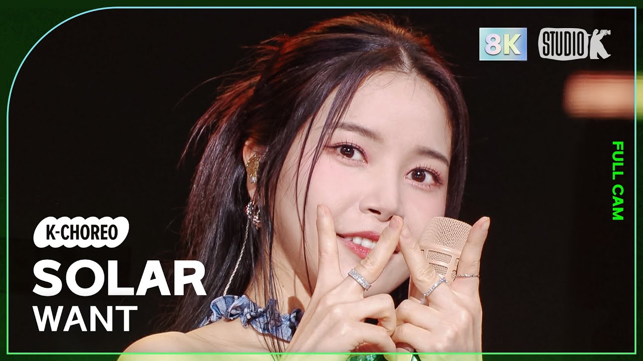 [K-Choreo 8k] 솔라 직캠 'WANT' (Solar Choreography) @MusicBank 250411