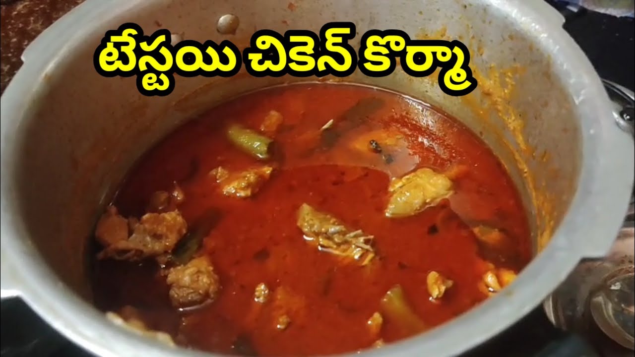చికెన్ కొర్మా  with బాగారా రైస్ |jaithu's kitchen&vlogs |perfect chicken korma