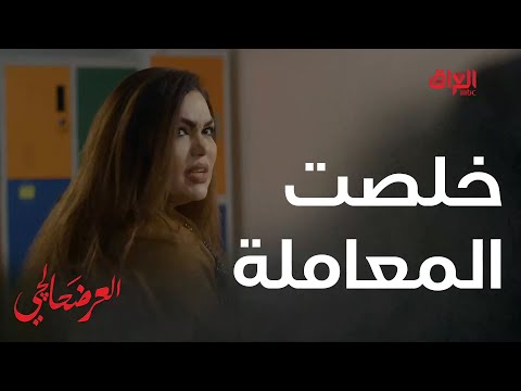 خلصوله المعاملة وفضوها هاي شنو