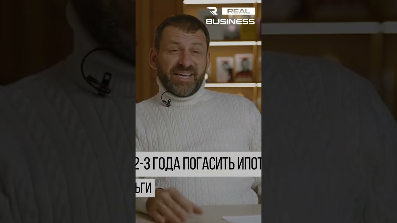 Что такое банковский ипотечный кредит