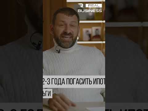 Видео: Безопасна ли обратная ипотека?