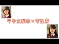 第3回欅 文字起こし 『平手友梨奈×守屋茜』篇