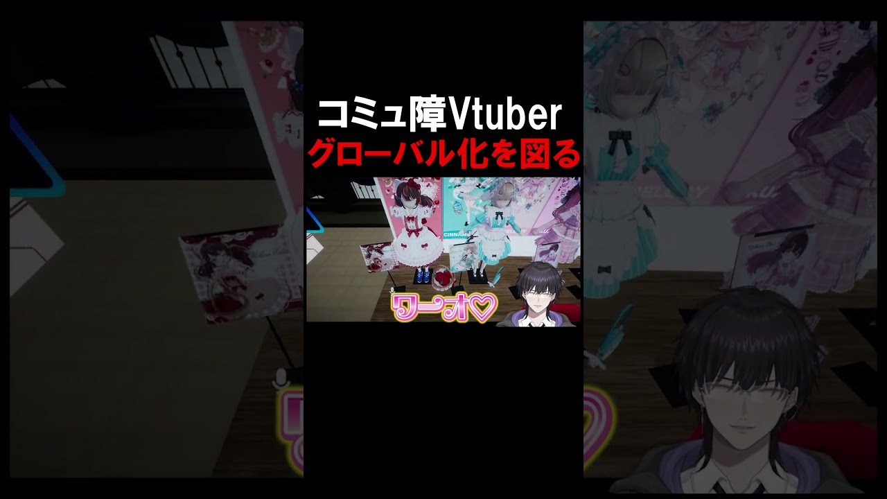 【#VRChat】グローバル化、図ってみた #vtuber #shorts